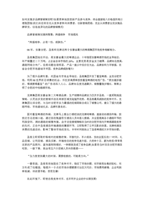 “零點”啤酒品牌營銷策劃案例 年輕化戰(zhàn)略與場景化營銷的雙重奏